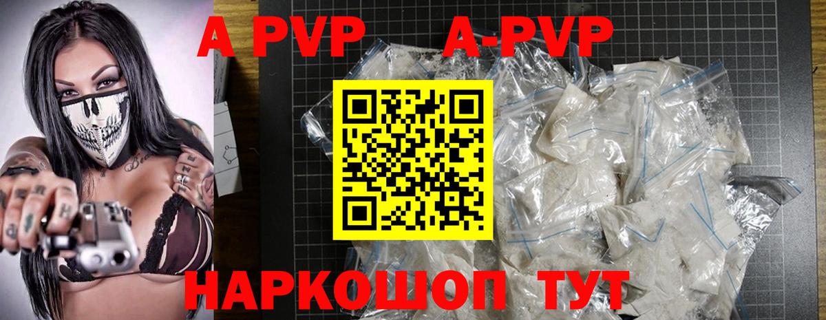 А ПВП СК  Alfa_PVP VHQ  Alfa_PVP  Вход с VPN  Борисоглебск 