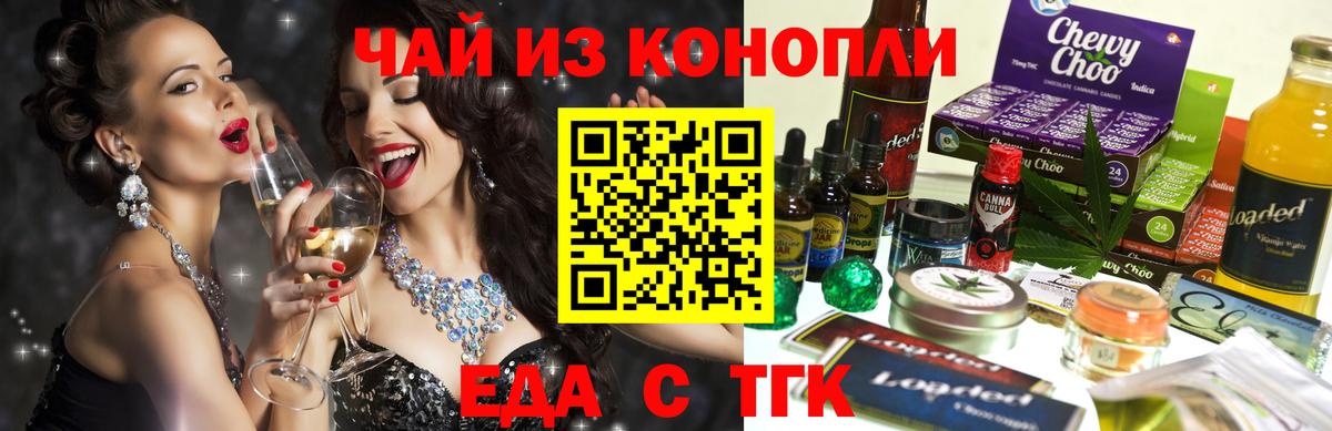 Борисоглебск  Печенье с ТГК конопля  Вход с VPN 