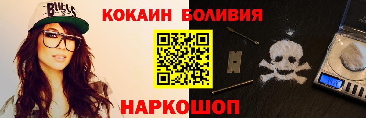 Борисоглебск  КОКАИН 99%  Кокаин  КОКАИН VHQ  Вход с VPN 