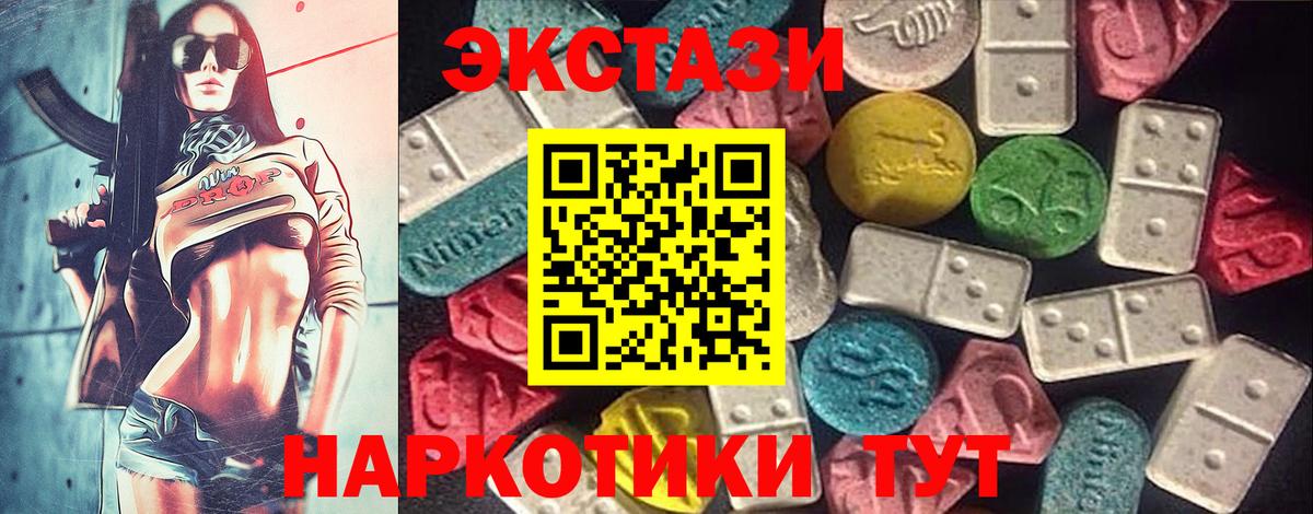 хочу   ЭКСТАЗИ TESLA  Вход с VPN  Экстази  Ecstasy Punisher  Борисоглебск 