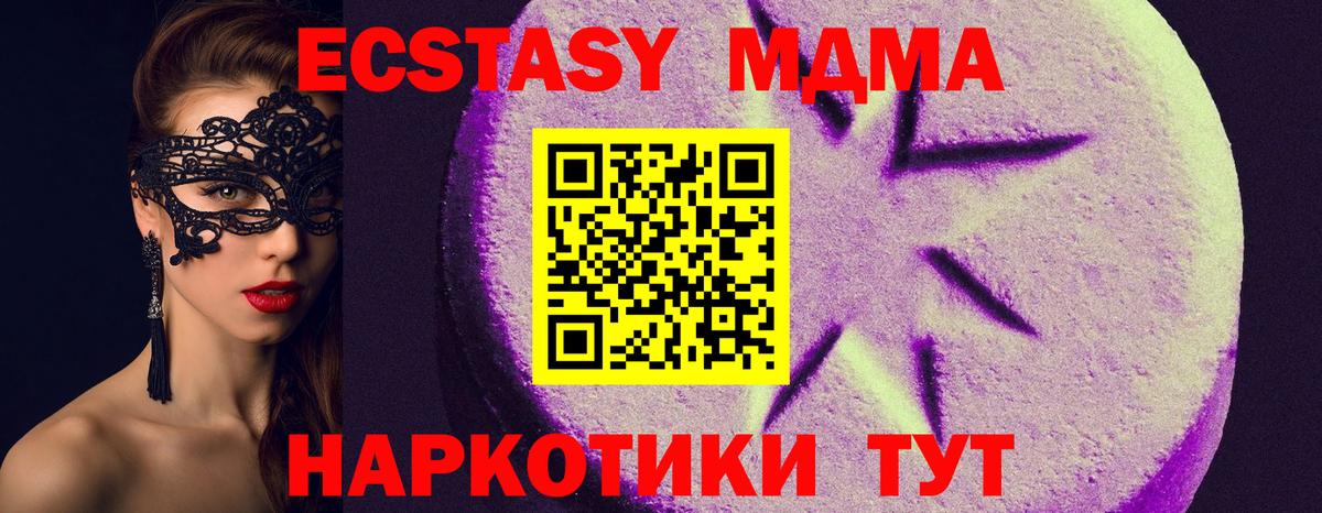Ecstasy TESLA Борисоглебск