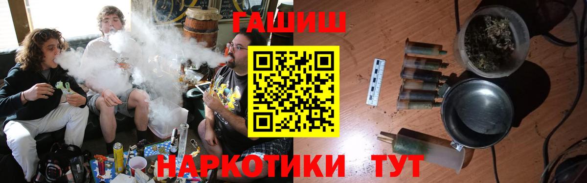 Гашиш VHQ  Вход с VPN  Борисоглебск  ГАШ хэш 