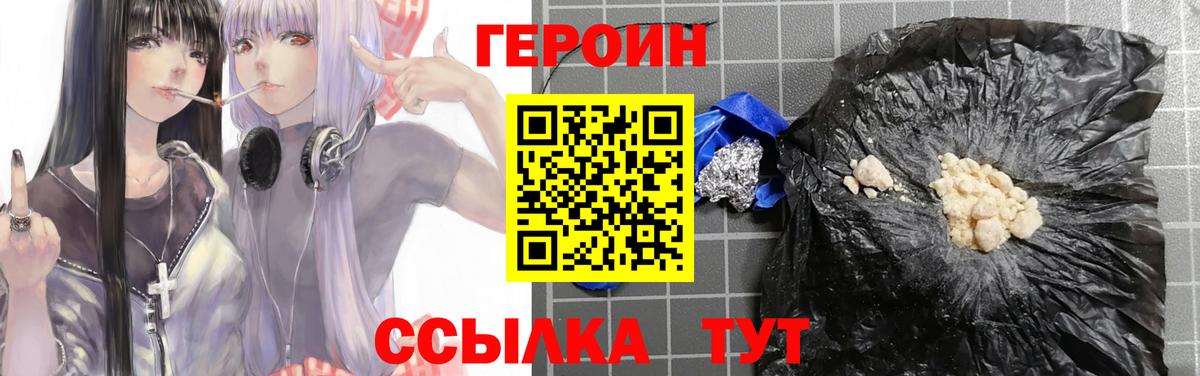 Героин герыч Борисоглебск