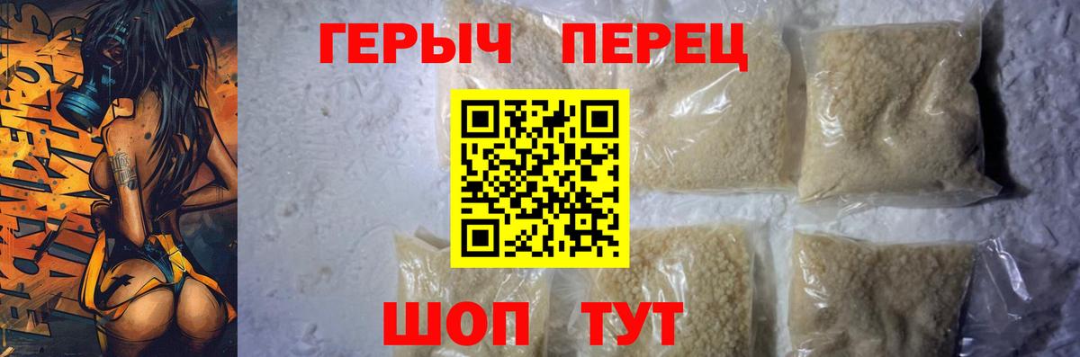 Борисоглебск  Героин Heroin  Вход с VPN 