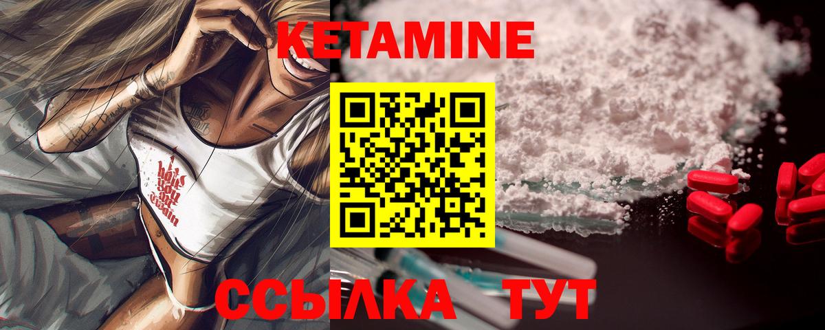 сайты даркнета формула  Кетамин VHQ  Кетамин ketamine  Вход с VPN  Борисоглебск 