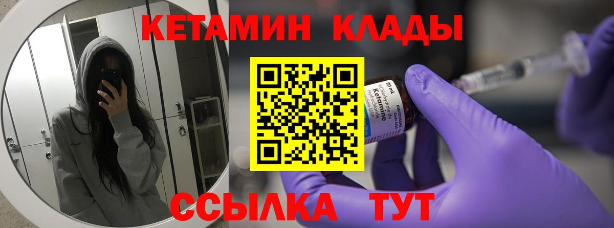 КЕТАМИН ketamine Борисоглебск