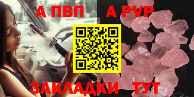 ALPHA-PVP Янаул