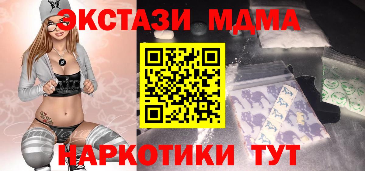 МДМА crystal Борисоглебск