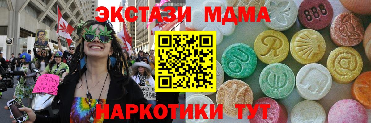 МДМА crystal  MDMA кристаллы  Борисоглебск  Вход с VPN 