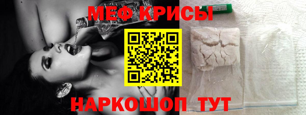 Борисоглебск  МЕФ mephedrone  Вход с VPN  МЯУ-МЯУ mephedrone 