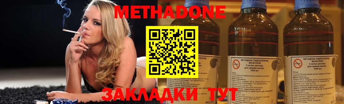 Метадон VHQ  блэк спрут ССЫЛКА  Борисоглебск  Вход с VPN  darknet телеграм  МЕТАДОН methadone 