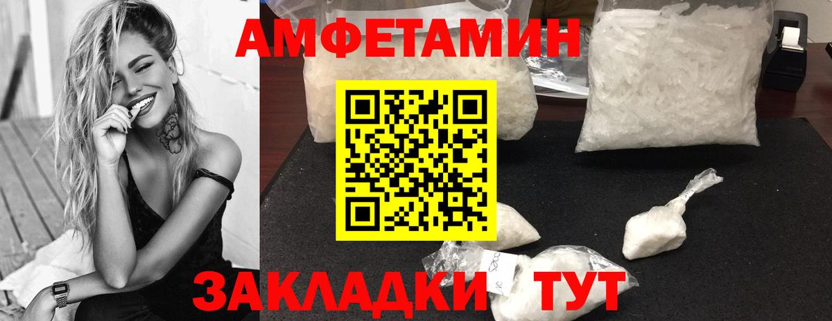МЕТАМФЕТАМИН пудра Борисоглебск