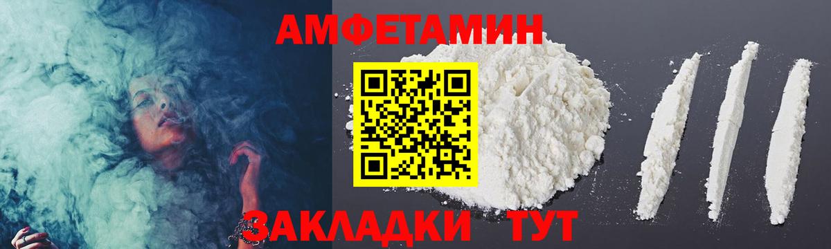 Борисоглебск  Первитин Декстрометамфетамин 99.9%  Метамфетамин  Вход с VPN 