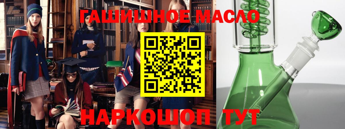Борисоглебск  ТГК жижа  Дистиллят ТГК гашишное масло  Вход с VPN 